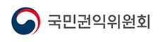 국민권익위원회